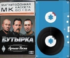 Шансон - 2