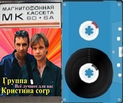 Русская Музыка - 4