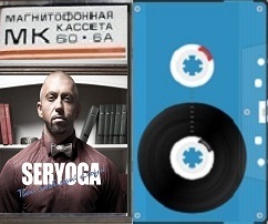 Русский Рэп