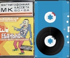 Шансон - 2