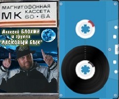 Шансон - 2