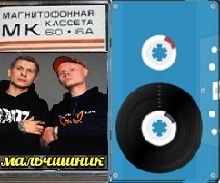 Шансон - 2