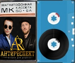 Шансон - 2