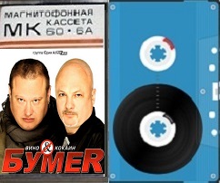 Шансон - 2
