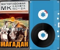 Шансон - 2
