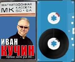 Шансон - 2