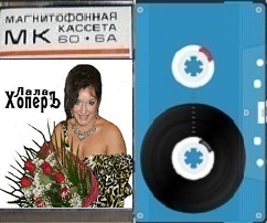 Шансон - 2