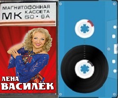 Шансон - 2