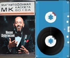 Шансон - 2