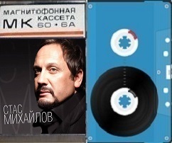 Шансон - 2