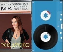 Шансон - 2