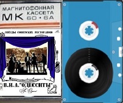 Шансон - 2