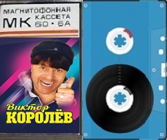 Шансон - 2