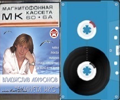 Шансон - 2